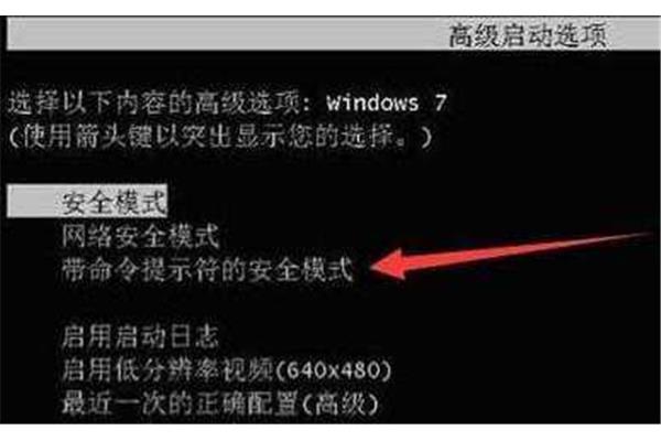 电脑进入命令模式