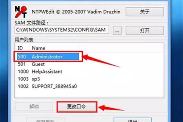 电脑忘记密码