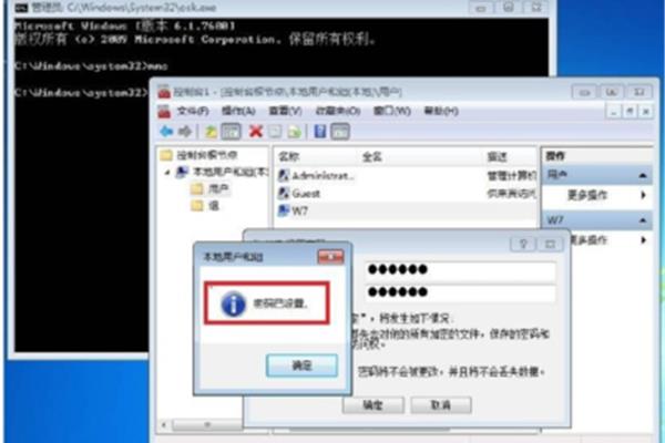 电脑忘记密码