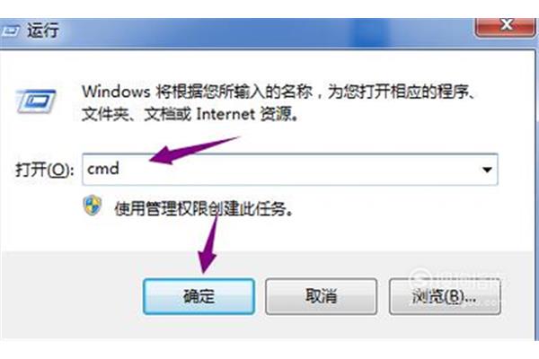电脑进入命令模式