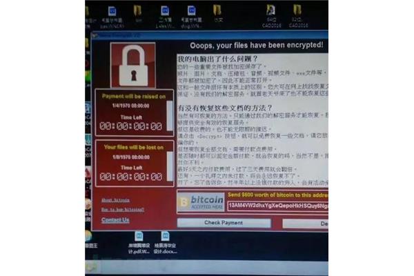 个人电脑被攻击