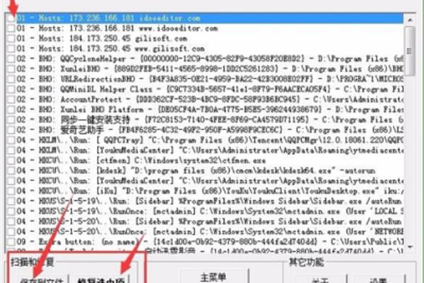 电脑故障诊断大师