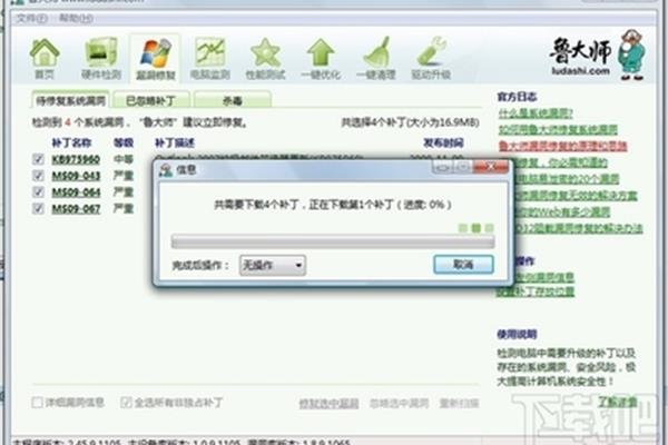 个人电脑被攻击