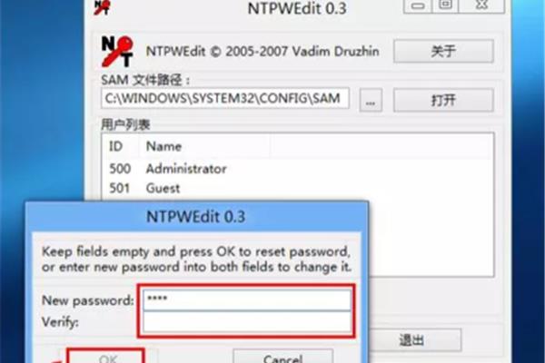 电脑忘记密码