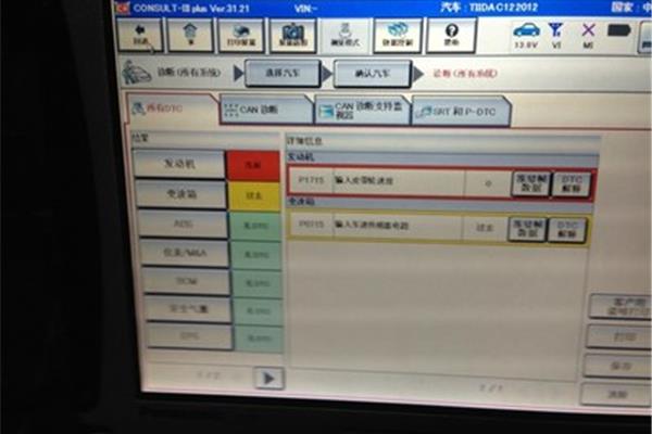 3000电脑故障灯