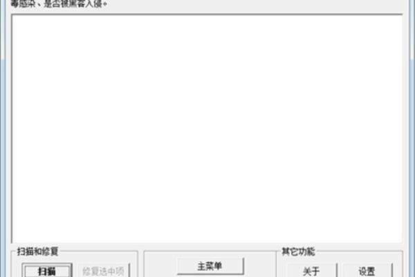 电脑故障诊断大师