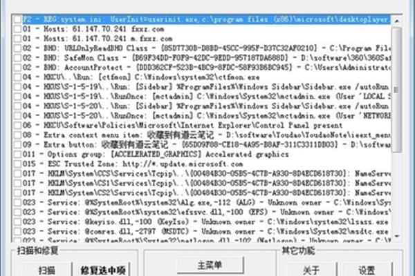 电脑故障诊断大师