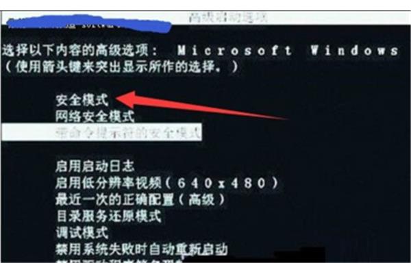 电脑进入命令模式