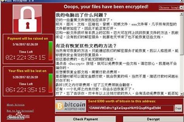 个人电脑被攻击