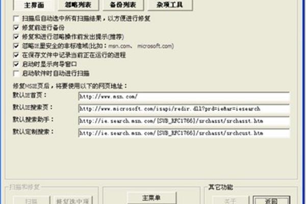 电脑故障诊断大师