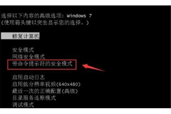 电脑进入命令模式