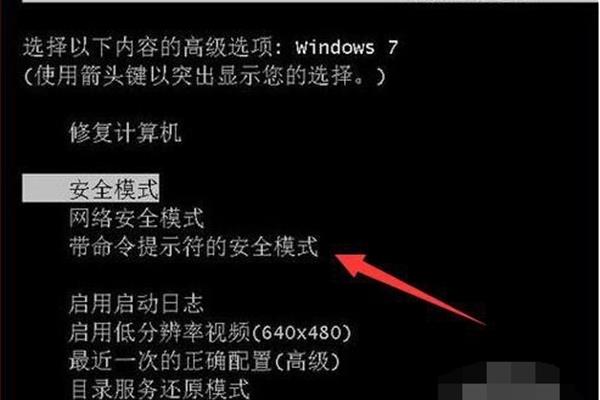 电脑进入命令模式