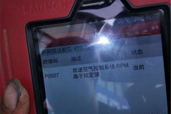 3000电脑故障灯