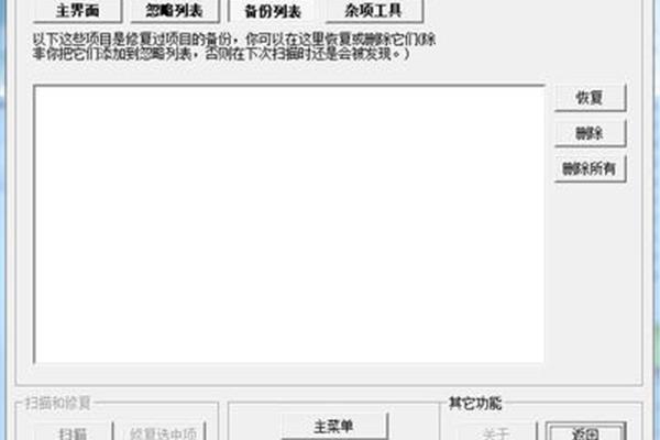 电脑故障诊断大师