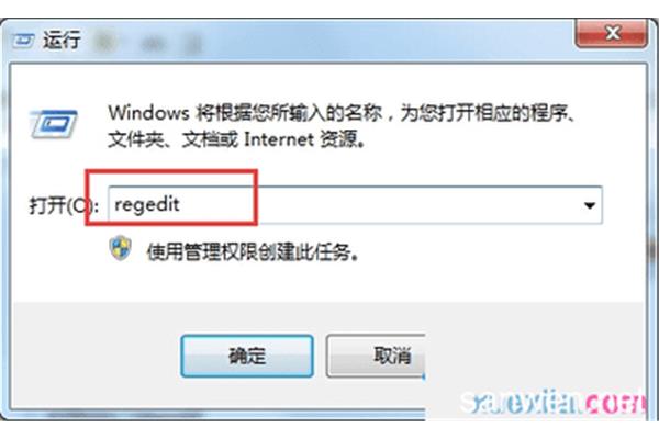 电脑进入命令模式