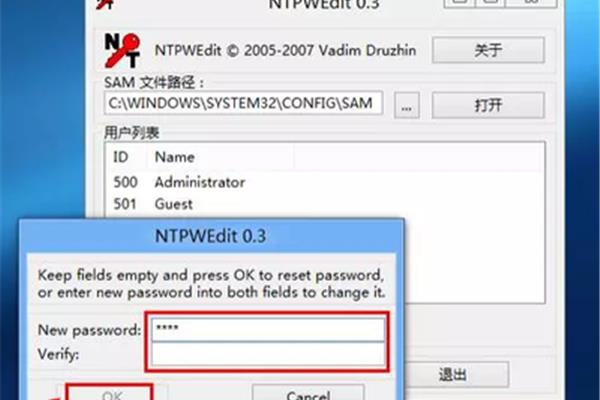 电脑忘记密码