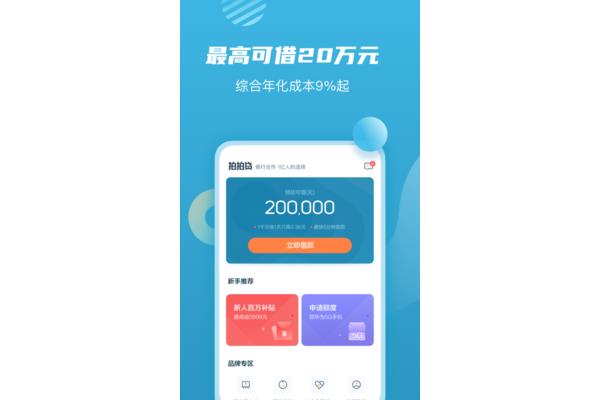 拍拍贷官网登陆电脑版