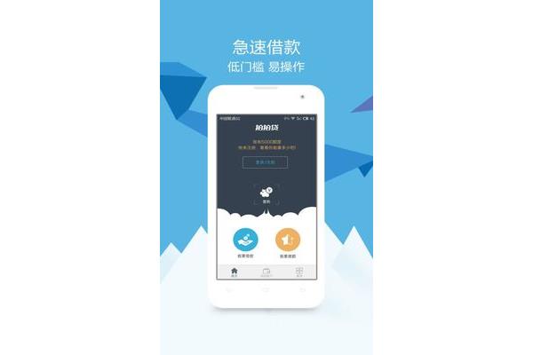 拍拍贷官网登陆电脑版