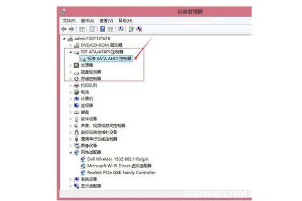 电脑运行ahci模式