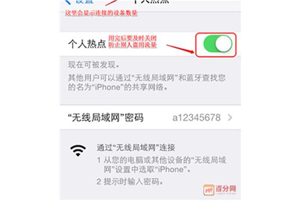 苹果手机蓝牙连电脑