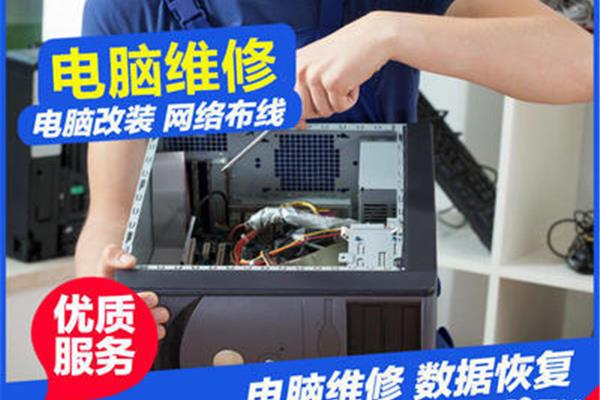 修电脑 数据