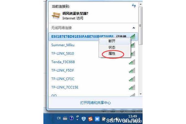 电脑wi-fi能用电脑没网