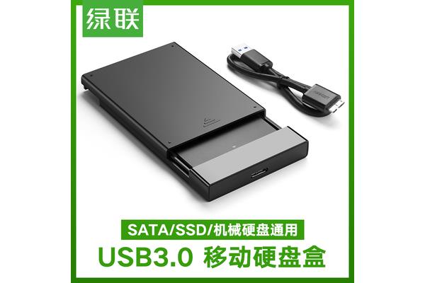 手提电脑外置硬盘