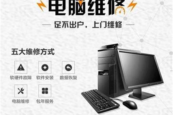 修电脑 数据