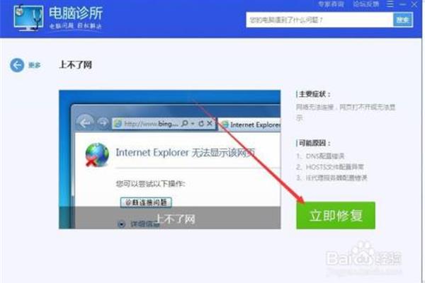电脑wi-fi能用电脑没网