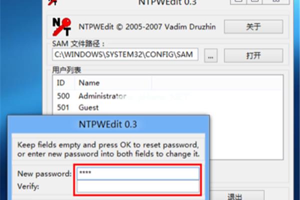 电脑window密码