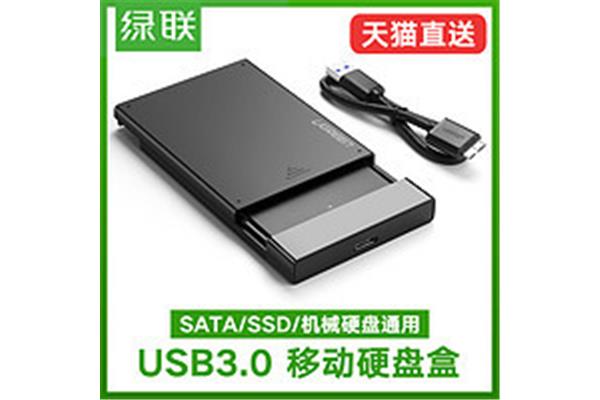手提电脑外置硬盘