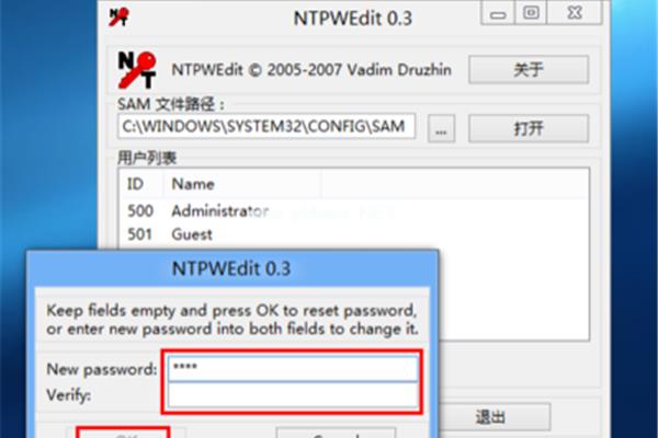 电脑window密码