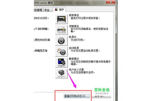 电脑打印机等维护属于
