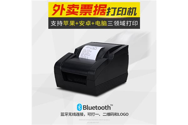 pos 电脑 打印