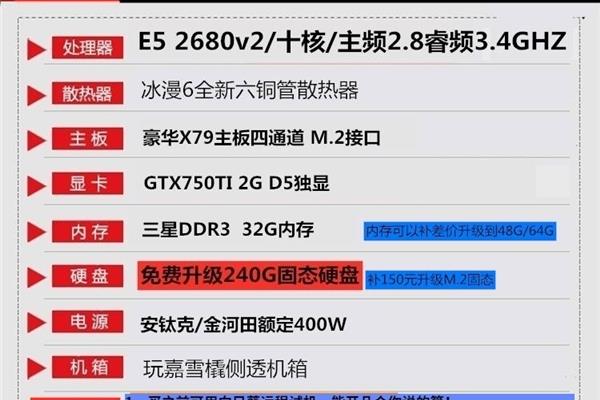台式电脑的功率