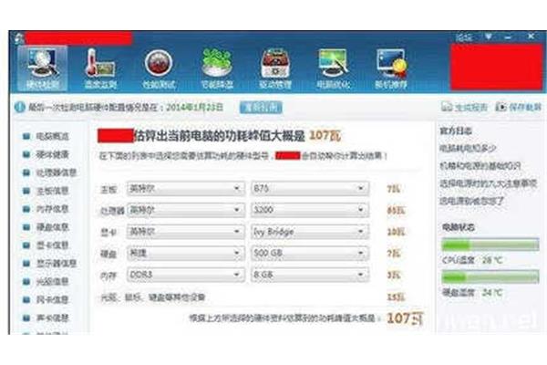 台式电脑的功率