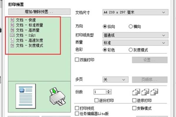 电脑打印机等维护属于