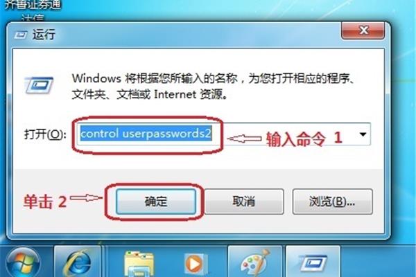 电脑window密码