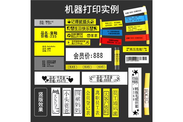电脑不干胶标签