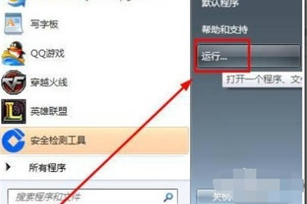 电脑网络出现红叉