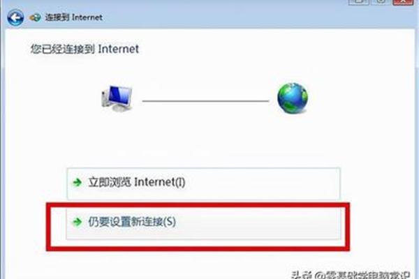 电脑连接不能上网