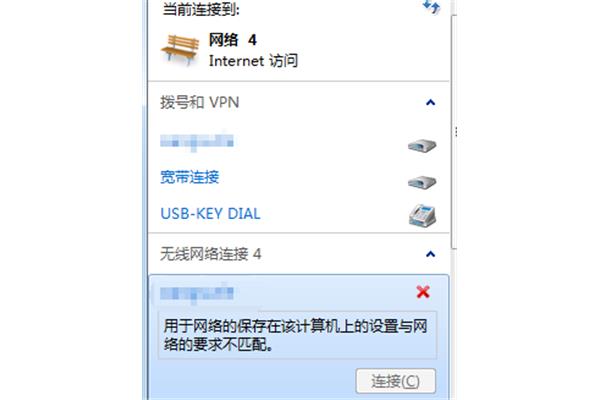 电脑连接不能上网