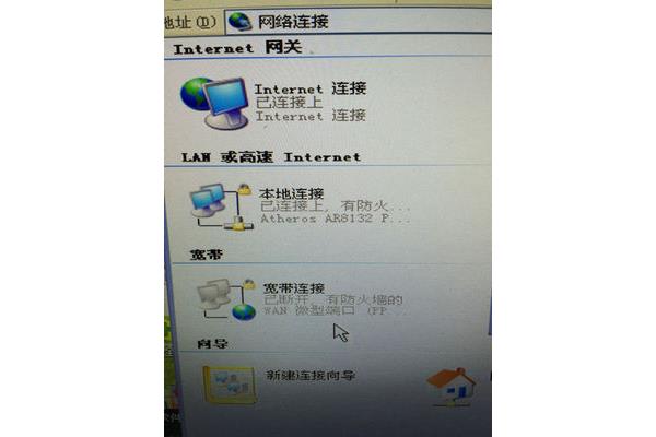 电脑连接不能上网
