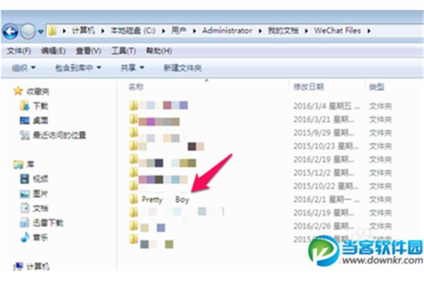 手机查找电脑共享文件夹