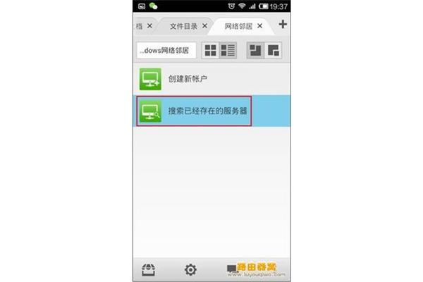 手机查找电脑共享文件夹