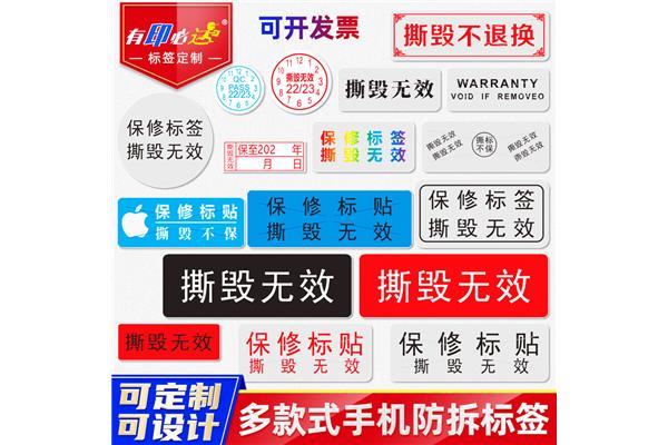 电脑不干胶标签