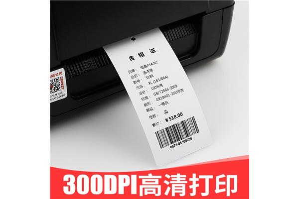电脑不干胶标签