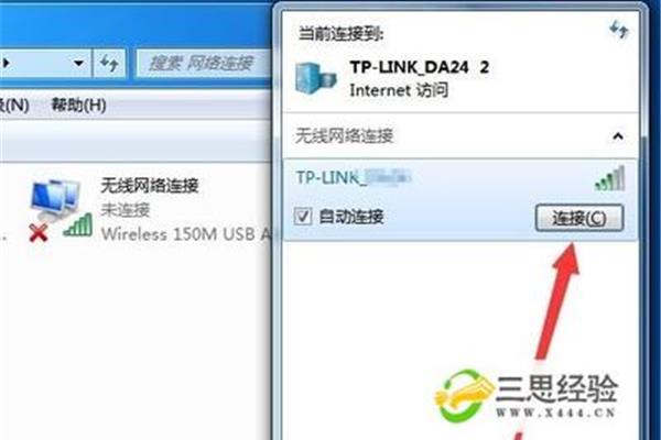 电脑网络出现红叉