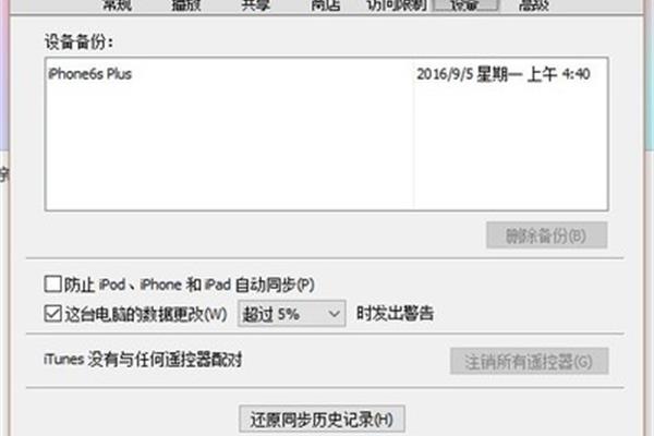 手机查找电脑共享文件夹