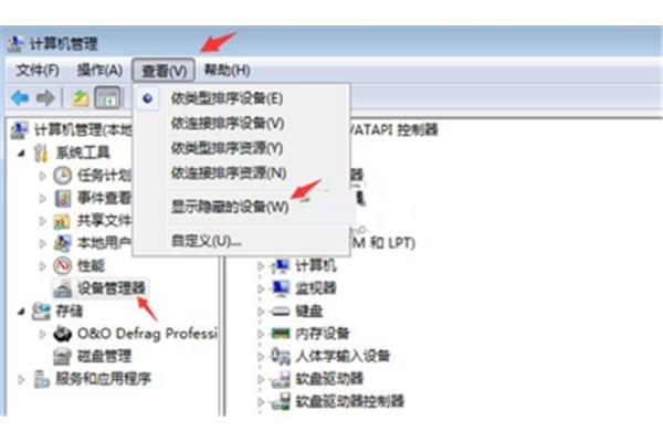 电脑一直发出滴滴声